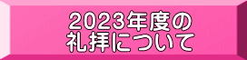 @2023Nx @qɂ