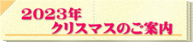 2023N@ @@NX}X̂ē